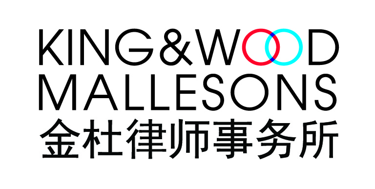 King & Wood Mallesons Australia